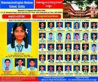 SSLC Toppers for the year 2015-16